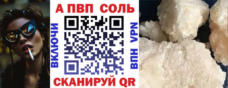 Купить  Алексеевка  А ПВП мука 
