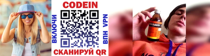 Купить  Алексеевка  Кодеиновый сироп Lean напиток Lean (лин) 
