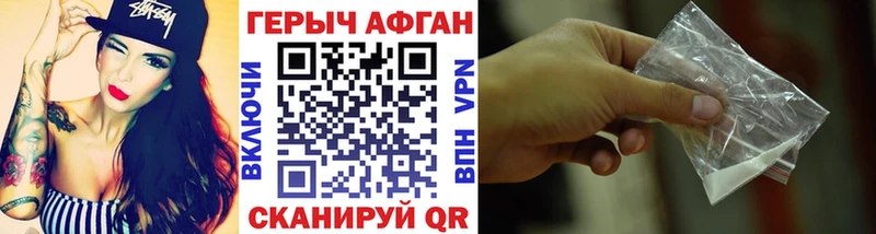 Героин Афган  Купить закладки  Алексеевка 
