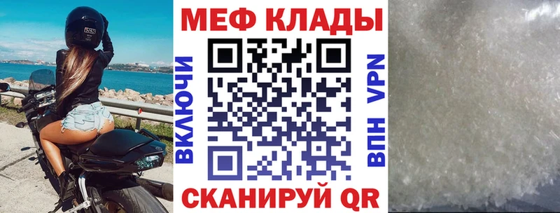Меф мяу мяу  Купить закладки  Алексеевка 