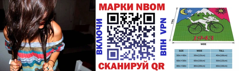 Купить закладки  Алексеевка  Марки N-bome 1500мкг 
